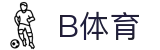 B体育 | b体育官网_b体育app - B SPORTS